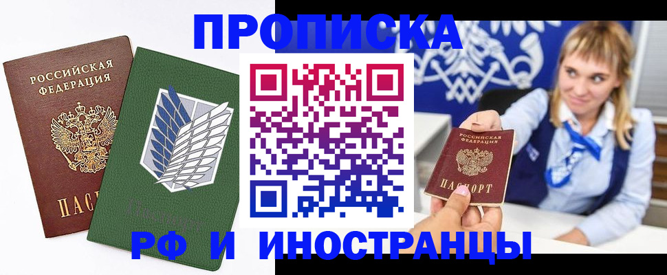 временная регистрация гарантия в Можге
