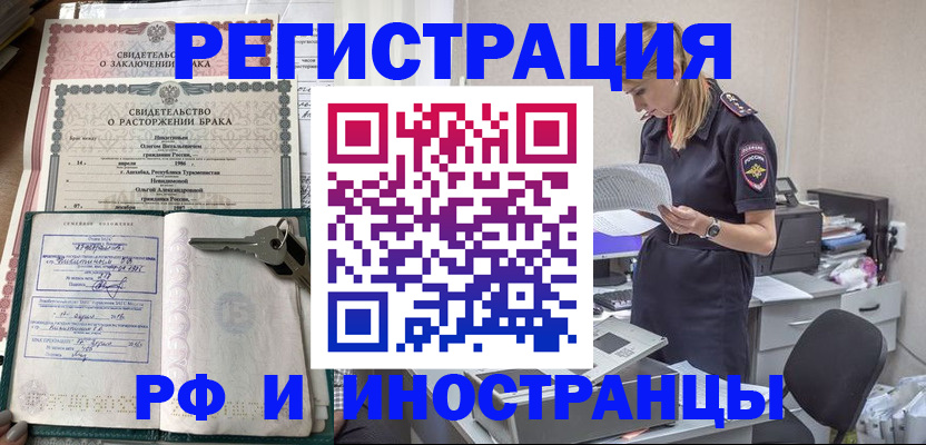 временная регистрация надежно в Можге