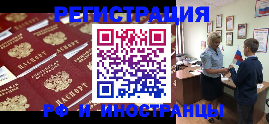 прописка от собственника в Можге